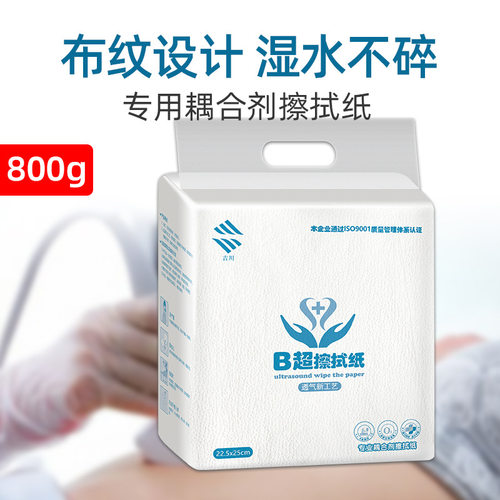 B超专用布纹擦拭纸医院体检护理g