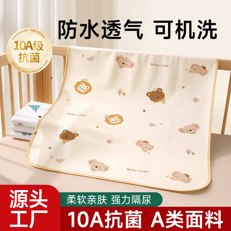 防水透气可水洗隔尿垫|A类防滑