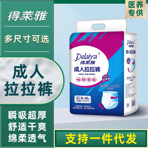 成人拉拉裤老年人内裤式纸尿裤易