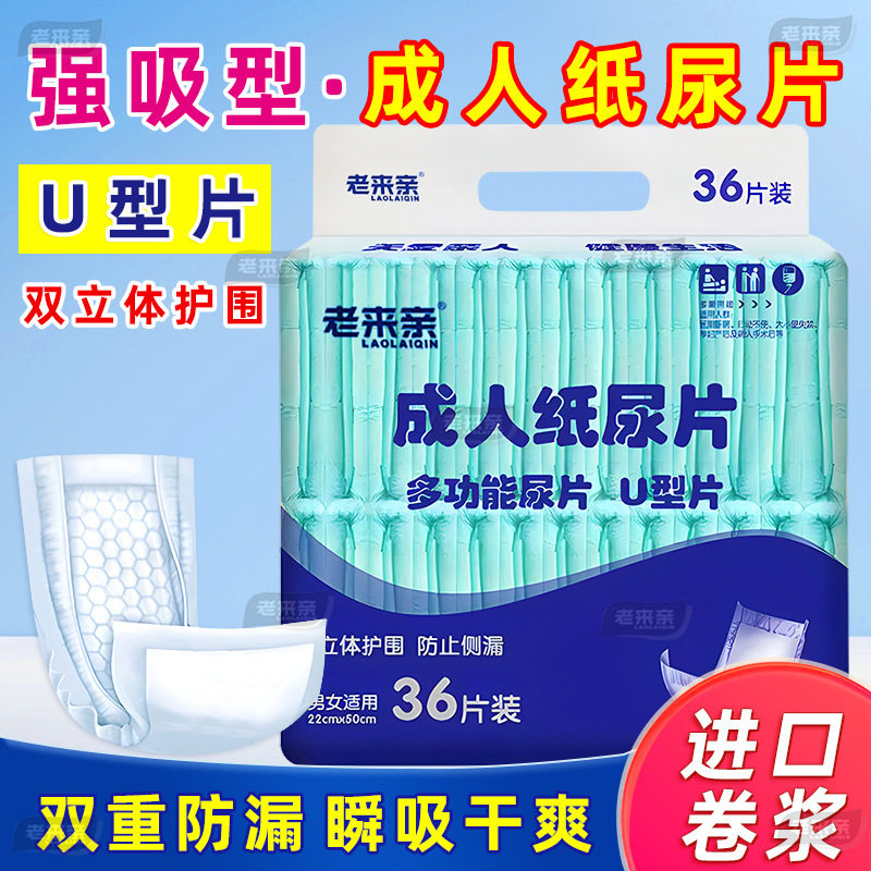 成人纸尿片葫芦片100片批发护理尿片隔尿垫男女老人