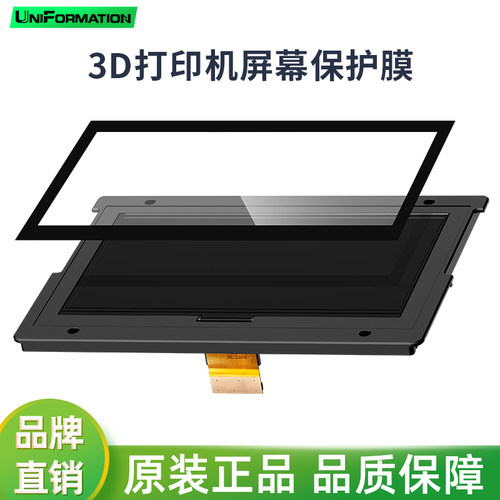 迅新UniFormation屏幕保护膜防刮