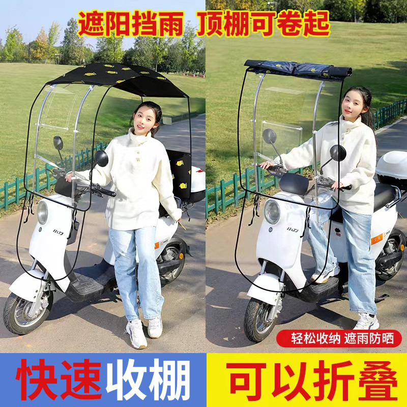 新款电动车雨棚篷可折叠雨棚电瓶摩托车防风挡雨防晒伸缩式遮阳伞