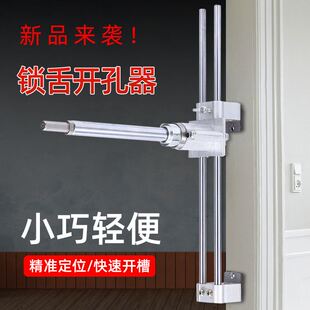 锁开木门锁孔专用工具 门框锁舌开孔模具门锁门框开孔器木工挖装