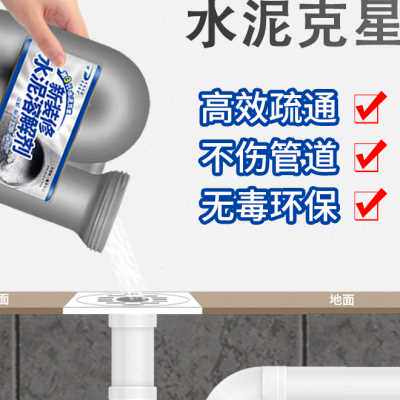 水泥溶解剂新装修化清洁清洗通下水道管道疏通石头克星堵塞强力块