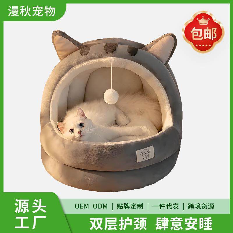 拉车套罩厂家四季通用半封闭式冬天保暖猫屋猫笼幼猫幼犬窝宠物用,婴童用品,儿童坐便凳,淘宝优惠券,粉丝福利购,淘宝优惠卷