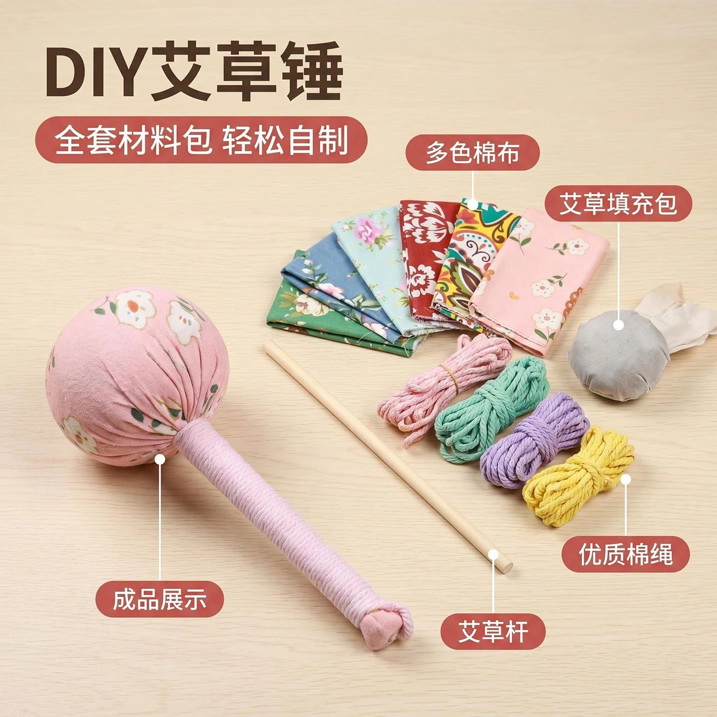 艾草锤DIY材料包手工敲打养生锤图片