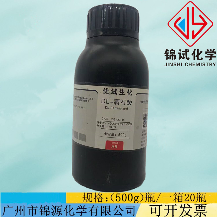 DL(+)酒石酸 AR500g/瓶 分析纯化学试剂CAS133-37-9