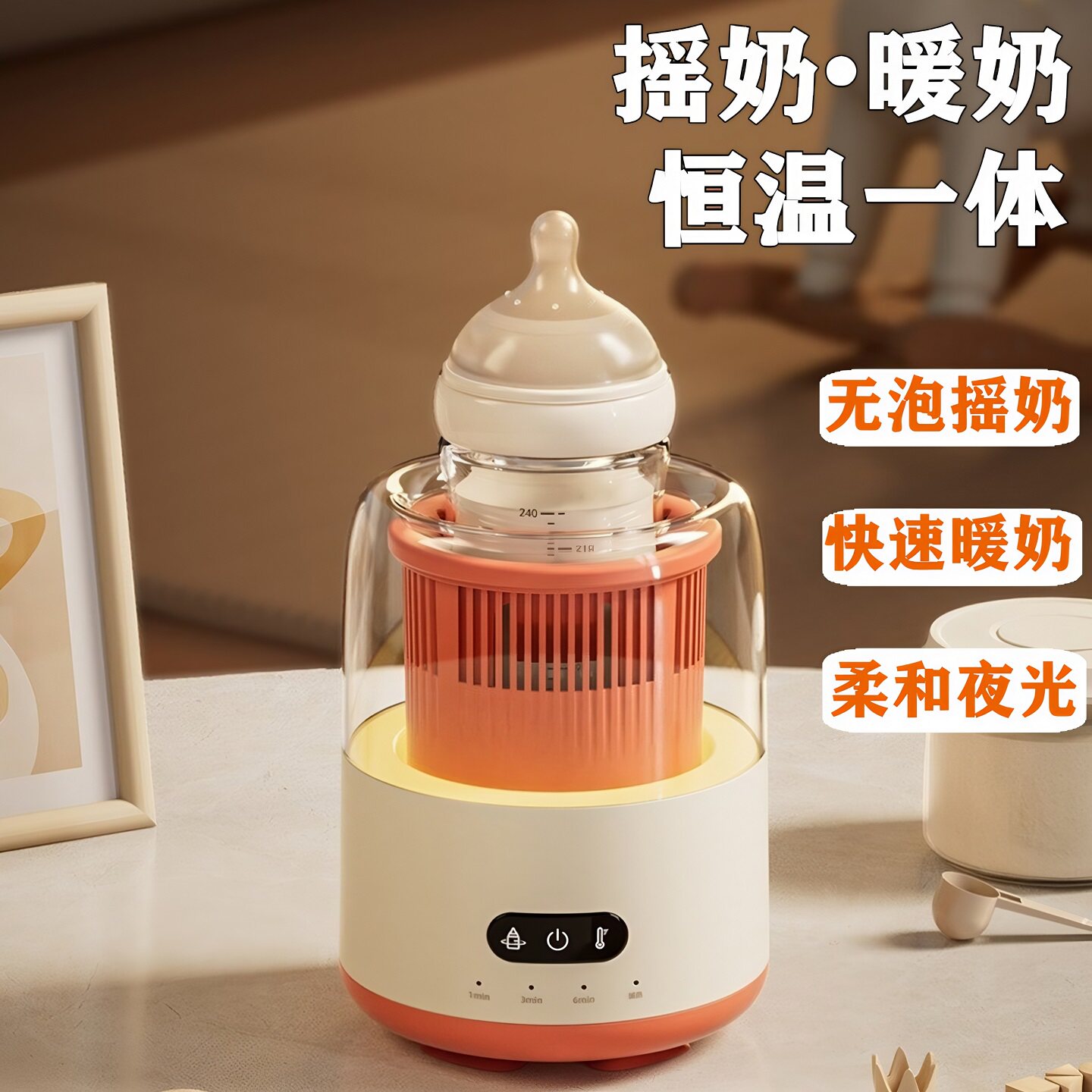 无线摇奶器摇奶保温暖奶三合一