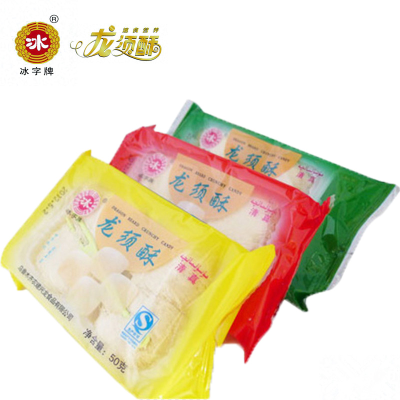 龙须酥龙须糖 冰字牌零食龙眼酥 新疆特产小包装 50g10袋