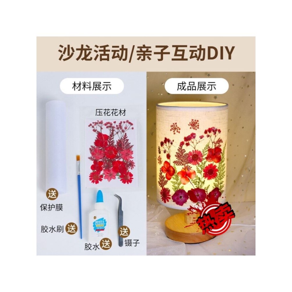 创意植物手工制作干花台灯罩卧室小夜灯diy压花灯材料包ins风