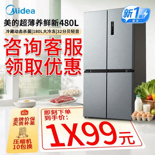 Midea/美的 MR-598WKPEA