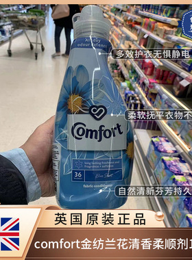 英国进口金纺衣物柔顺剂香氛持久留香防静电护理剂兰花清新1.26L