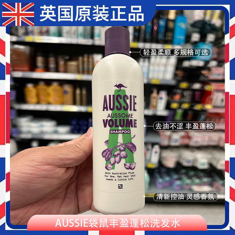 英国进口AUSSIE袋鼠洗发水丰盈蓬松控油洗头膏澳丝去油护发素摩丝