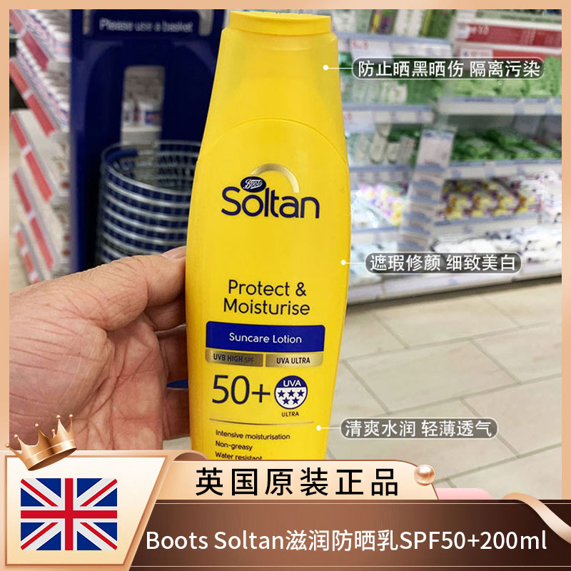 英国boots滋润不油腻防晒乳液
