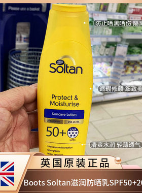 英国boots soltan防晒霜油皮痘痘肌清爽不油腻军训防晒乳液SPF50+