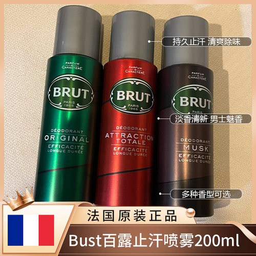 百露香氛欧洲原装进口抑汗喷雾