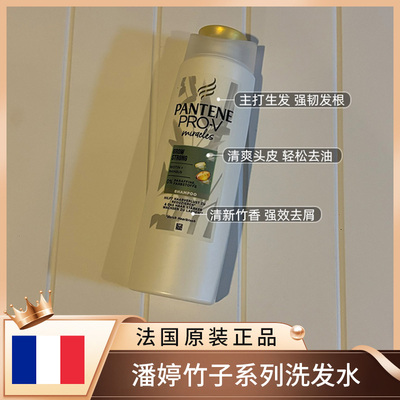 Pantene潘婷生发强韧发根洗发水