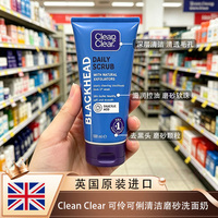 英国进口可伶可俐Clean Clear去黑头清洁去油清洁磨砂洗面奶150ml
