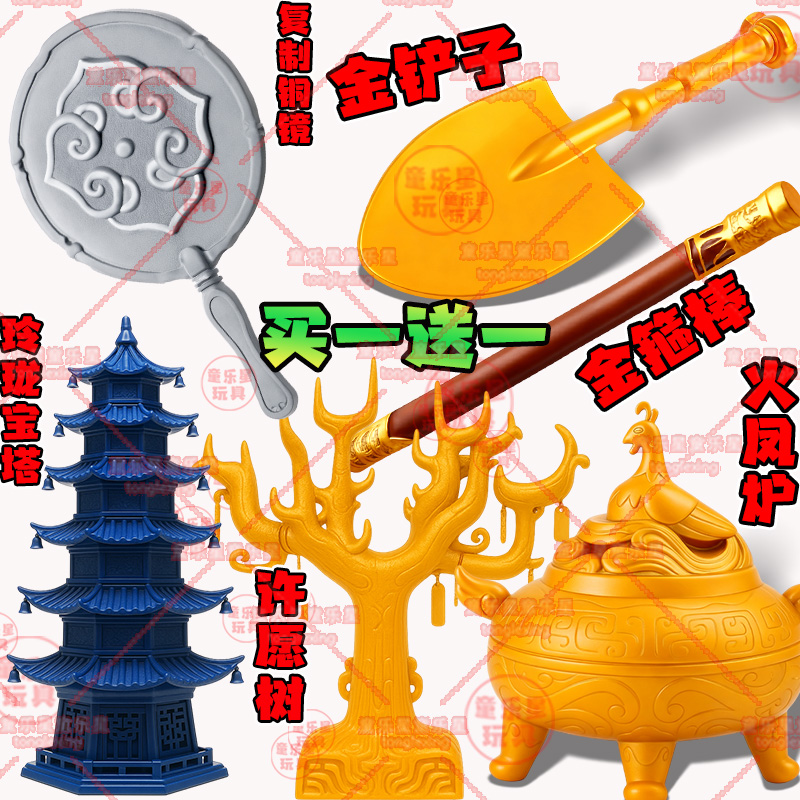 新款神奇宝物熊出没许愿树