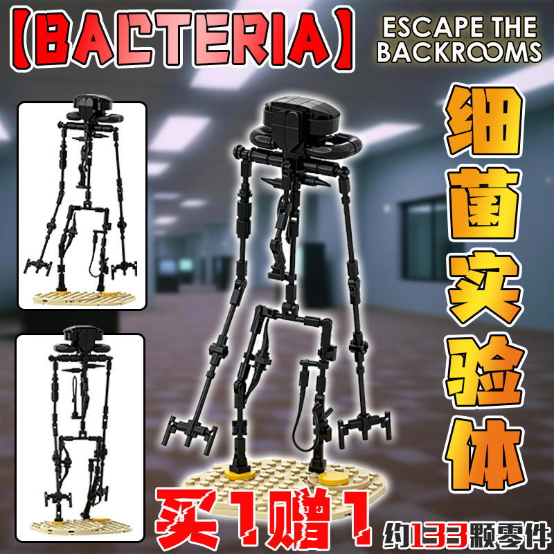 热门MOC恐怖影视系列积木后室暗房细菌实体电缆人模型手办玩具男