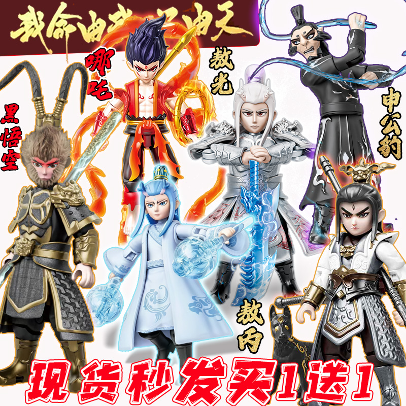 哪吒2魔童闹海人仔积木