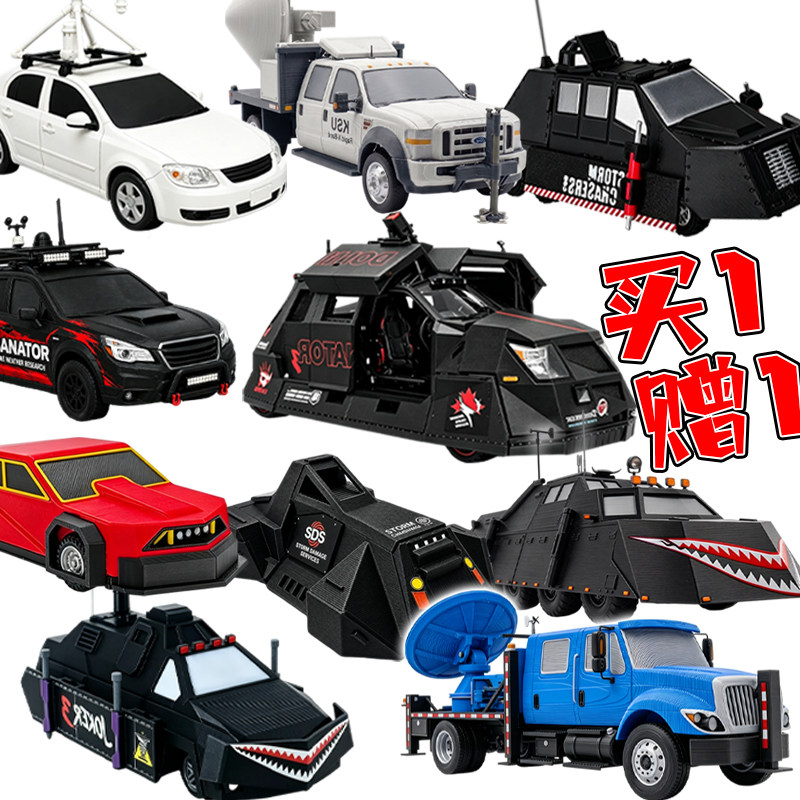 国庆特惠龙卷风tiv2拦截车大号模型小丑2号风暴拦截车模型玩具男