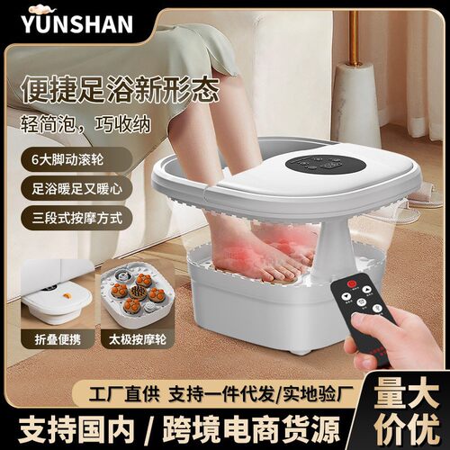跨境可折叠足浴盆电动泡脚桶按摩器加热自动泡脚盆深桶家用足疗机
