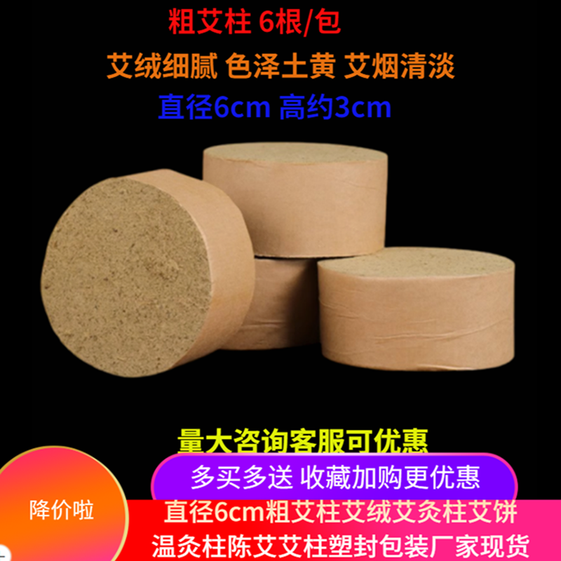 艾柱艾灸未艾方兴工厂直销