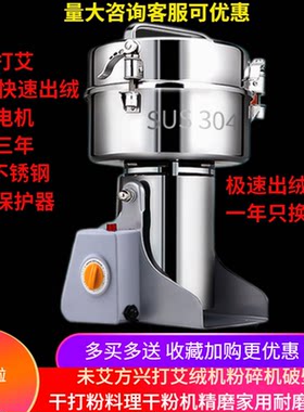 艾绒艾叶打绒机未艾方兴工厂直销