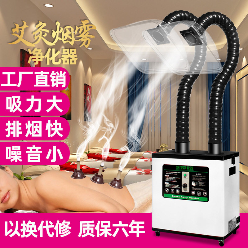 室内烟尘净化器艾灸激光医疗烟雾抽烟机排烟机高效过滤芯进化系统