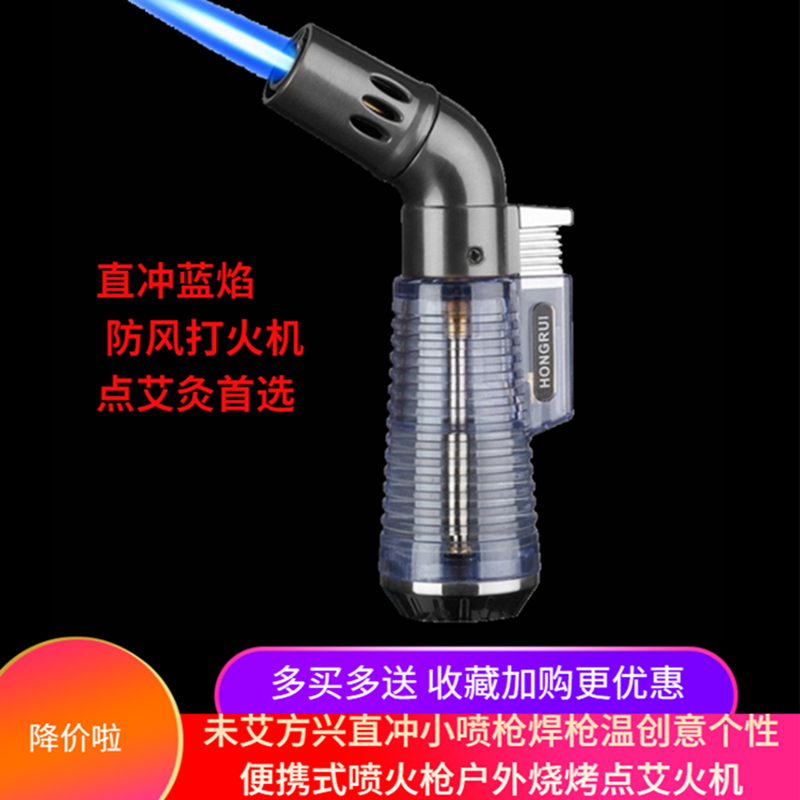 点艾防风直冲小喷枪焊枪温创意个性便携式火户外烧烤点火机打火机