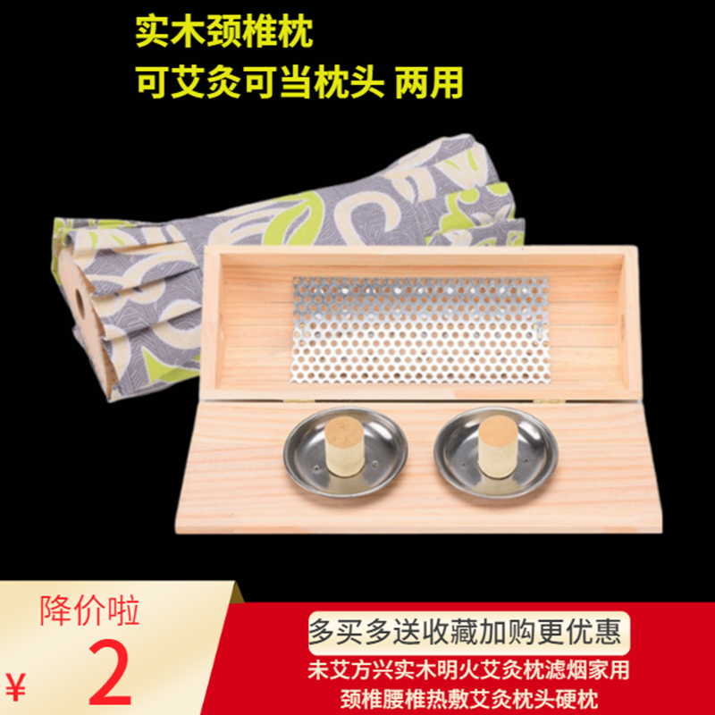 枕头艾灸未艾方兴工厂直销