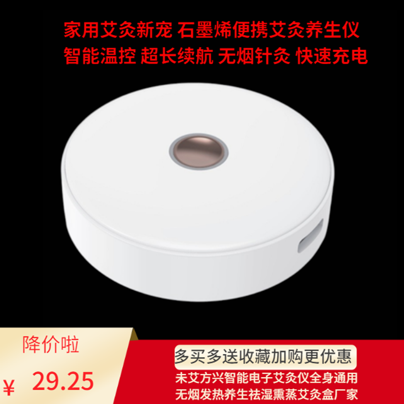 全身通用艾灸仪未艾方兴工厂直销
