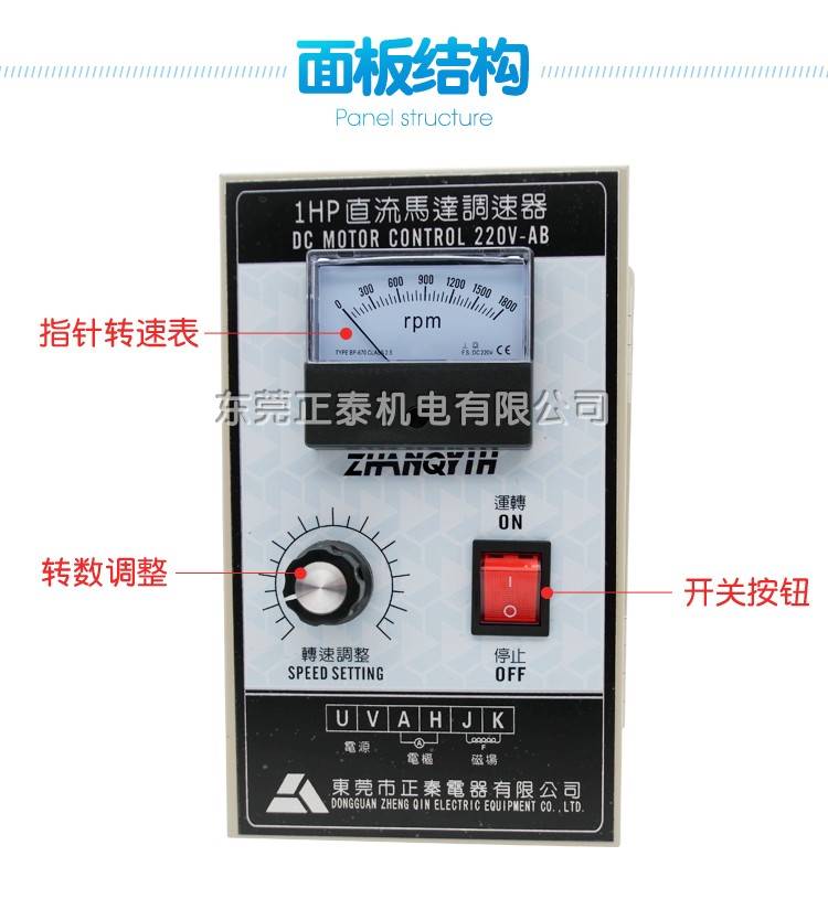 直流调速器 DC1HP 750W 1800转可调 直流调速开关 直流马达控制盘 五金/工具 调速器 原图主图