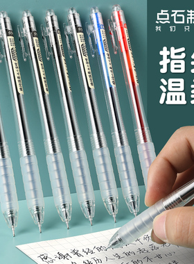 点石指尖温柔按动中性笔简约ins高颜值刷题黑笔0.5全针管速干水笔小蛮腰067按动式软握黑色蓝色红色签字笔