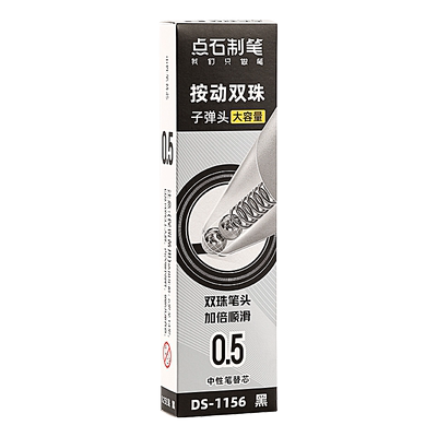 点石双珠按动笔芯0.5子弹头