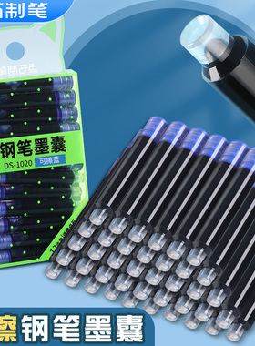 点石时空舱钢笔专用墨囊国标3.4口径学生钢笔可擦蓝色墨蓝黑色替换墨囊钢笔替芯蓝色可擦用消色笔黑色不可擦