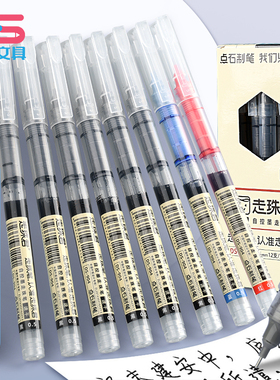 点石直液式走珠君笔学生用大容量黑色刷题笔考试专用速干笔巨能写作业神器黑笔标记笔红笔办公签字笔直液笔