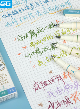 点石柔绘笔复古风新国色春夏秋冬软头柔绘彩色秀丽笔四季手账笔Brush绘画马克笔涂鸦水彩笔书法小楷练字笔