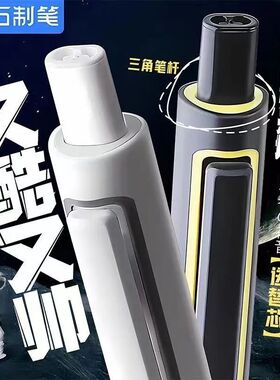点石制笔DS-0154静音时空舱按动中性笔高颜值太空舱速干刷题笔学生专用0.5子弹头黑色水笔双珠顺滑无声圆珠笔