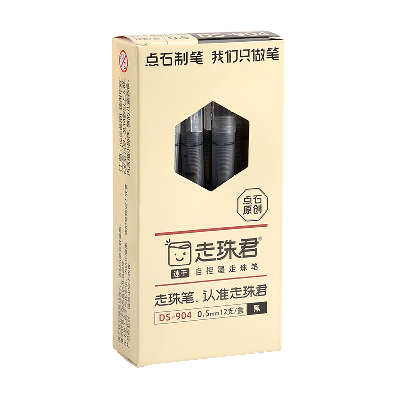 点石直液式走珠君笔学生用大容量黑色刷题笔考试专用速干笔巨能写作业神器黑笔标记笔红笔办公签字笔直液笔