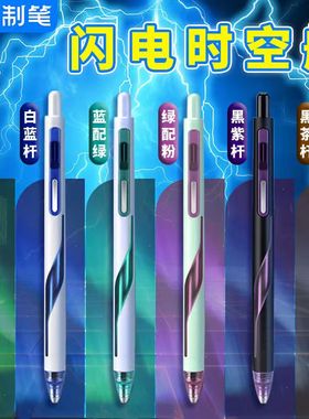 点石闪电时空舱中性笔速干静音按动式太空舱笔低重心学生用双珠考试刷题黑笔高颜值办公签字笔DS-0157制笔