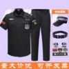 Товары от 精品保安服饰