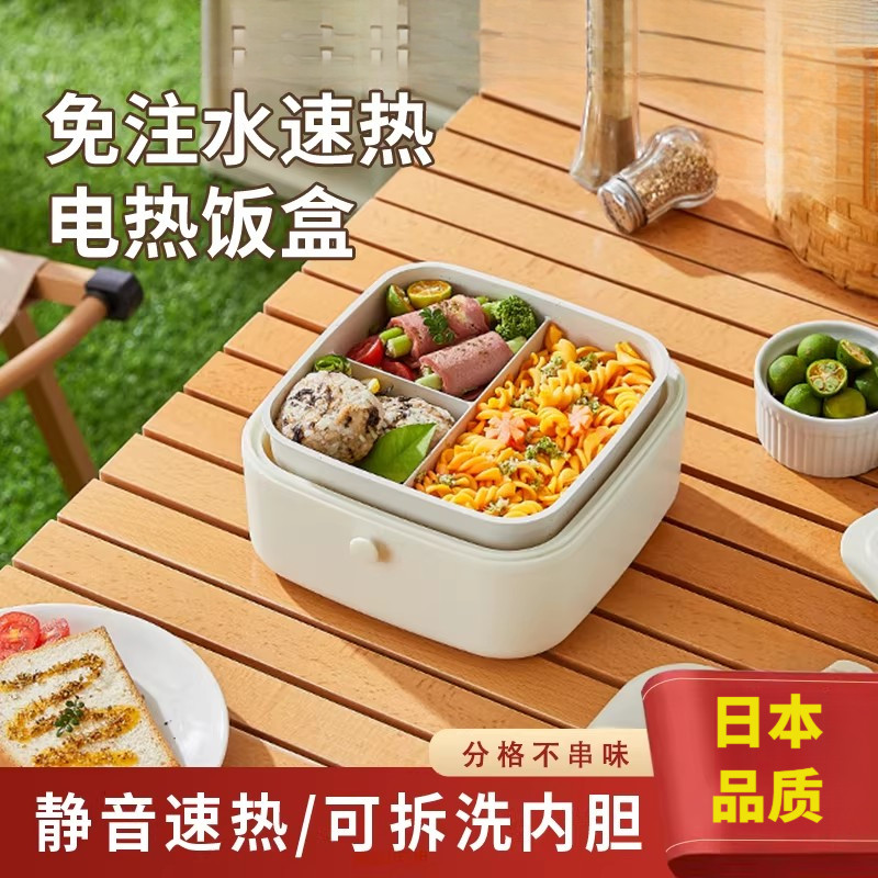 日本加热饭盒可插电保温电热饭盒便当盒便携懒人上班族热饭菜神器