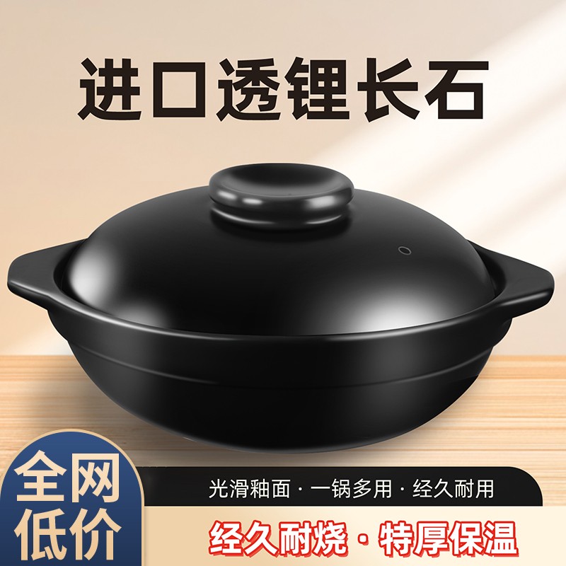 燃气家用耐高温陶瓷干烧不裂