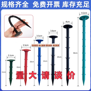 厂家直销防草布地钉新型除草布塑料地布钉果园大棚地膜黑色固定钉
