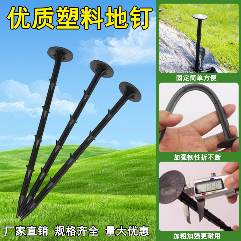 厂家直销防草布地钉新型除草布塑料地布钉果园大棚地膜黑色固定钉图片