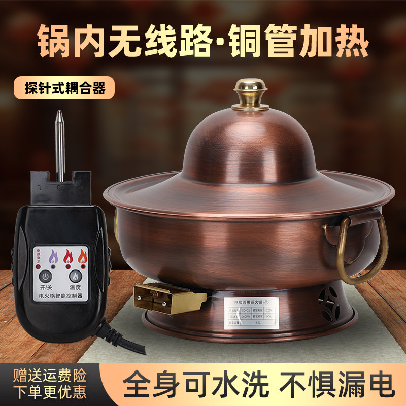 大容量电火锅纯铜老式插电铜锅家用纯紫铜老北京涮羊肉鸳鸯锅火锅