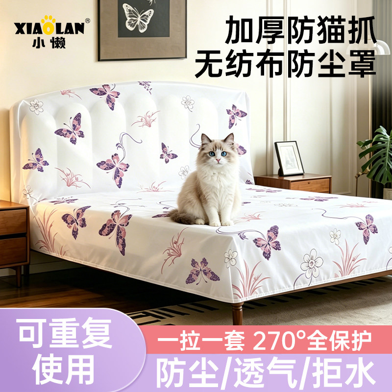 陈小懒一次性无纺布防尘罩