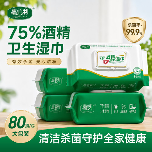 酒精湿巾杀菌棉片家用大包装80抽